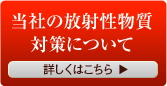 茶の放射能調査結果
（静岡県）2011/5/14
　