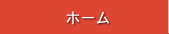 ホーム｜ひしだい製茶