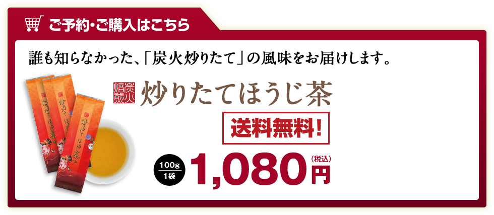 ご予約・ご購入はこちら