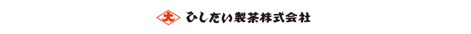 ひしだい製茶株式会社