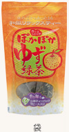 ゆず緑茶パッケージ