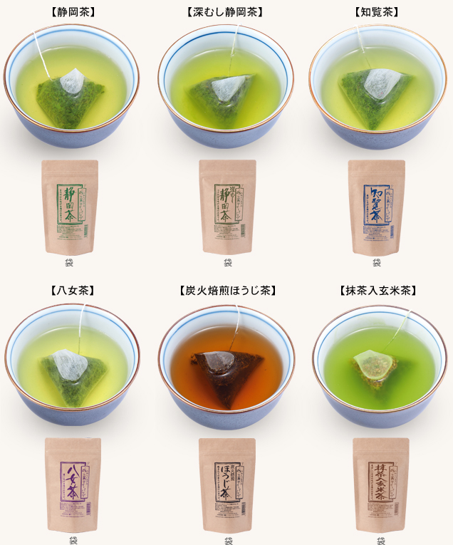 本格茶シリーズ（煎茶・ほうじ茶）写真